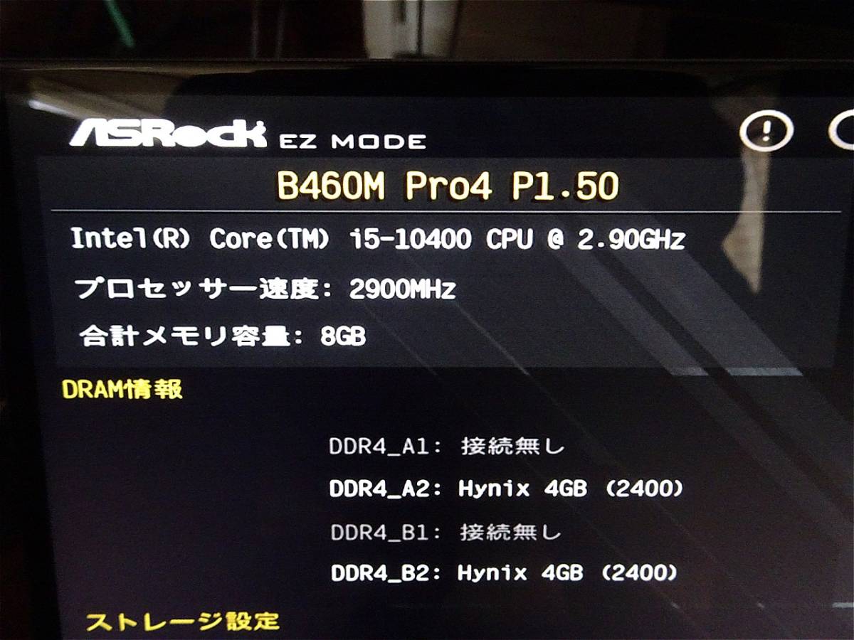 ★☆ASRock B460M Pro4 + Core i5 10400 セット☆★_画像8