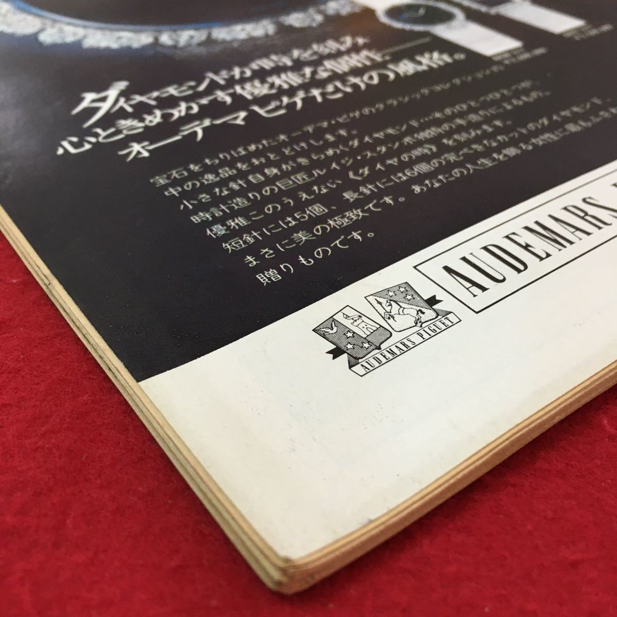 S7f-062 ザライオン 1971年11月号第14巻第5号 昭和46年10月20日発行 目次/国境を越えたライオニズム 今月の椅子 日本語がない 愛の竹筒貯金_画像4