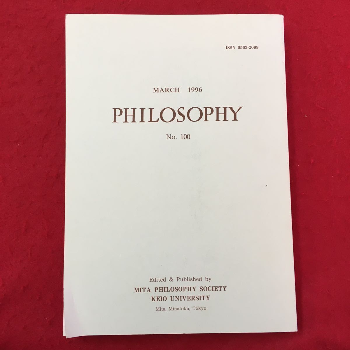 S7g-160 哲学 第100集 100集記念号 1996年3月 平成8年3月25日発行 内容/哲学100集記念によせて ホワイトヘッドにおけるプロセス観念の形成_画像2