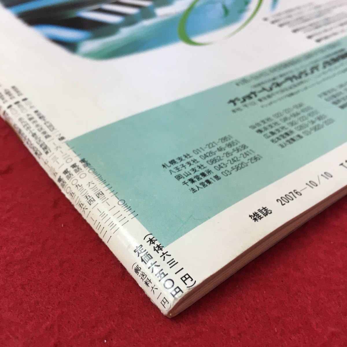 S7g-292 サンデー 臨時増刊 毎日 新しい中年の副読本 決定保存版 35歳からの1冊まるごと 人生問題集 1992年10月10日発行 大人の知性 住居 _画像3