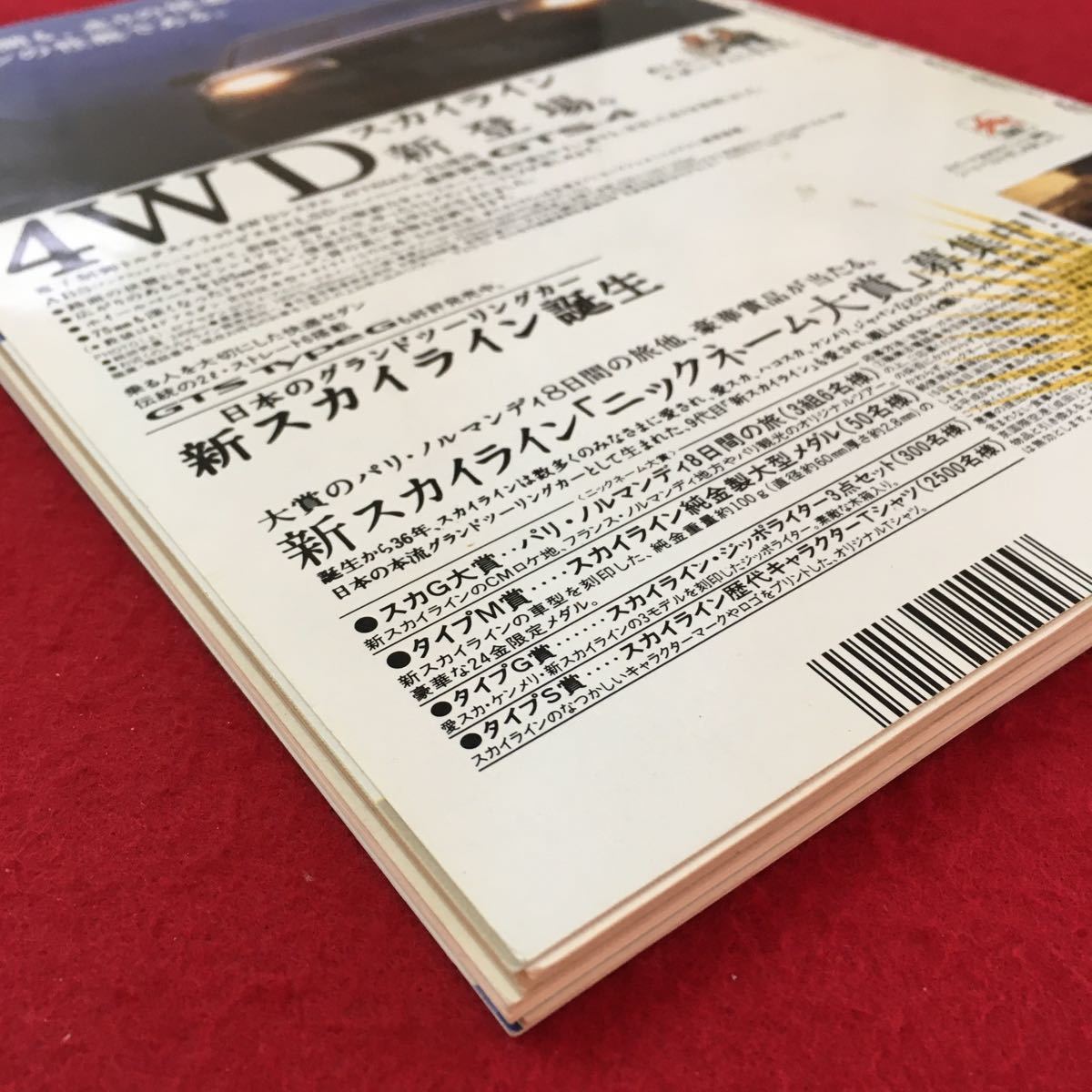 S7g-357 WeekendメカのためのクルマいじりMAGAZINE オートメカニック No.259 平成6年1月8日発行 ユーザー車検にトライ 整備のしかた‥_画像3