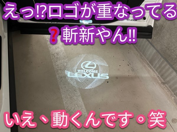 新型カーテシ_レクサス◆NX20系_他流用可☆アニメーションLED 2p◆Welcome_Lロゴ交互照射☆遅延照射両点灯式☆LEXUS NX ES UX RX450h RX300_画像1