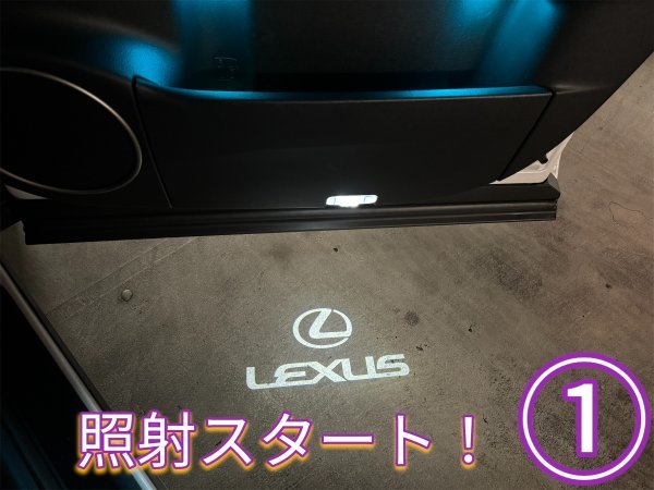 新型カーテシ_レクサス◆NX20系_他流用可☆アニメーションLED 2p◆Welcome_Lロゴ交互照射☆遅延照射両点灯式☆LEXUS NX ES UX RX450h RX300_画像4