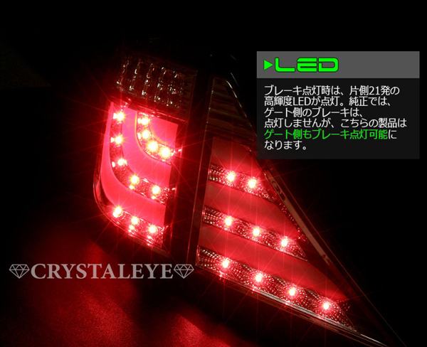 20系ヴェルファイア アルファード ファイバーLEDテール ランプV2 　流れるウインカー クリスタルアイ レッドクリアー　新品4ピースセット_画像5