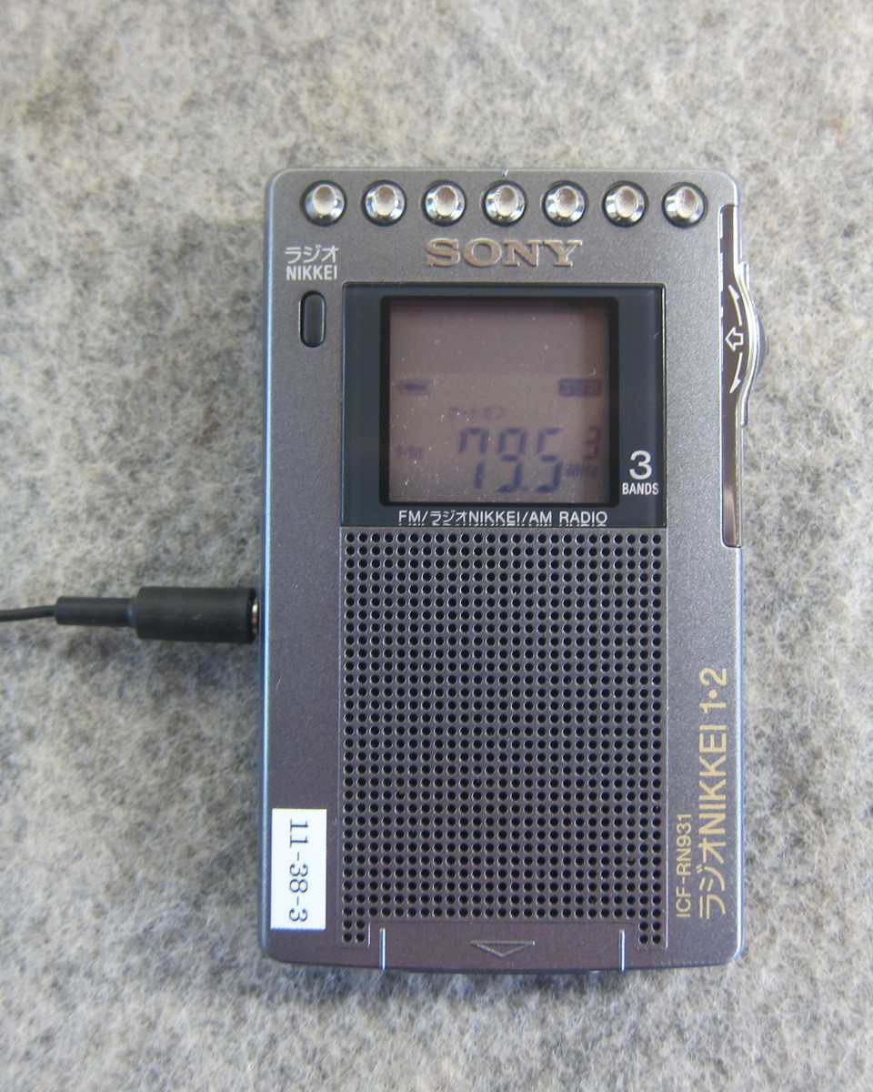 SONY ソニー FM/ラジオNIKKEI/AMポケットラジオ ICF-RN931 電池 SONY ソニー FM/ラジオNIKKEI/AMポケットラジオ ICF-RN931 電池