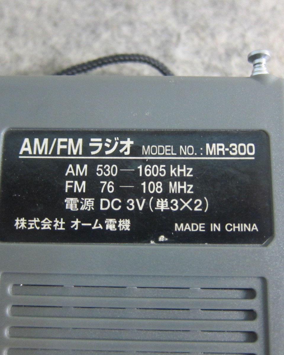 オーム電機 AM/FMラジオ MR-300 ワイドFM対応 受信動作確認品 10-49-3