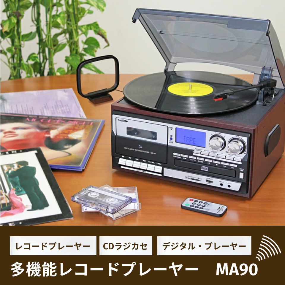 レコードプレーヤー スピーカー内蔵 マルチオーディオ SDカード録音可 USB録音可 レコード デジタルプレーヤー カセットテープ SDカード_画像2