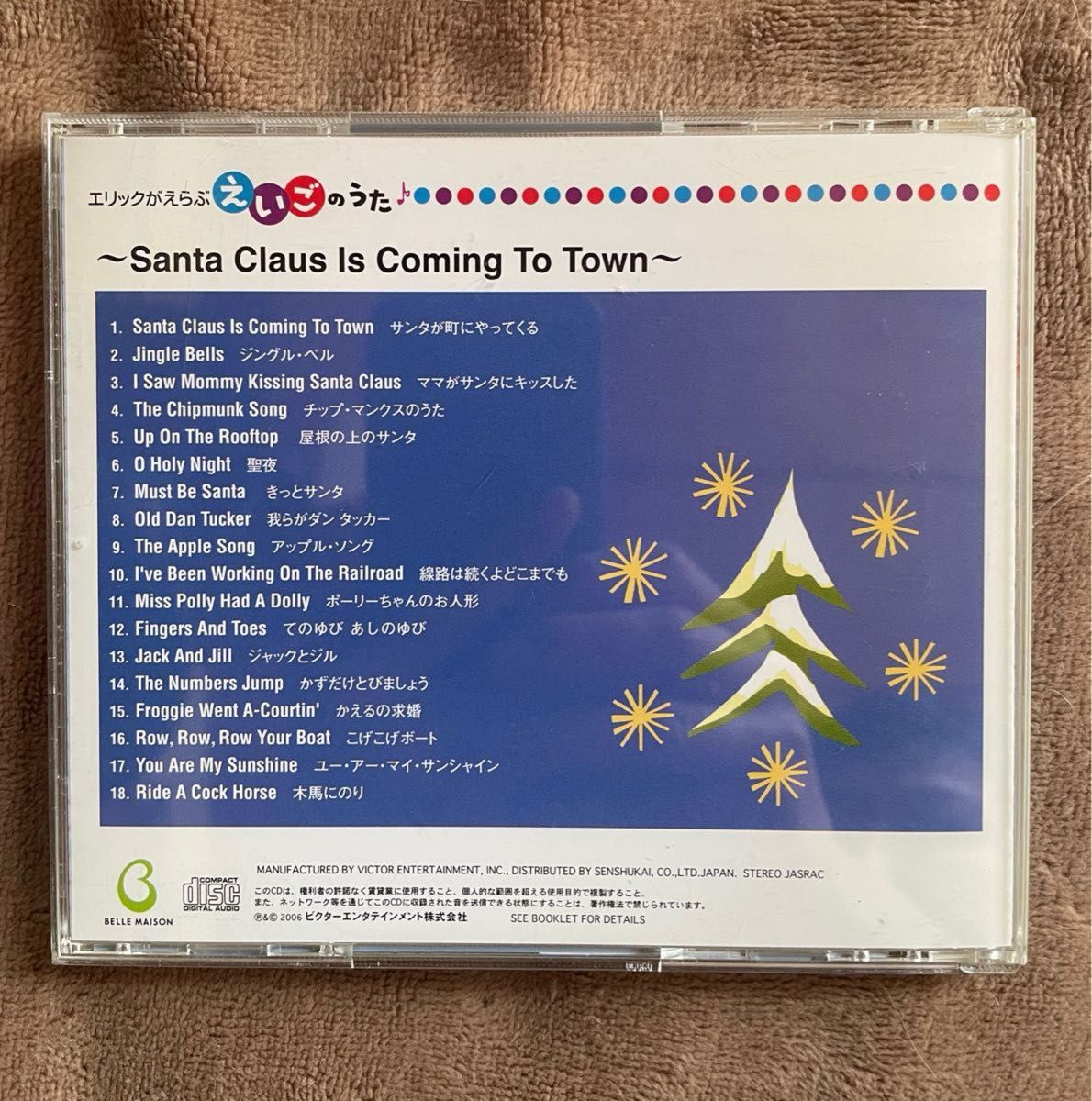 エリックがえらぶえいごのうた　〜Santa Claus is Coming To Town〜クリスマスソングCD 18曲