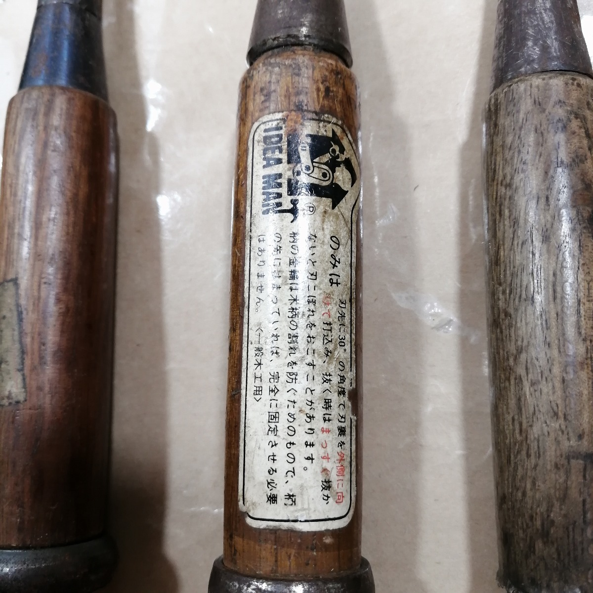 TT-2205□送料込□ 匠 本職用 鑿 のみ ノミ 叩き鑿 細鑿 平鑿 TT-2205□送料込□ 匠 本職用 鑿 のみ ノミ 叩き鑿 細鑿 平鑿