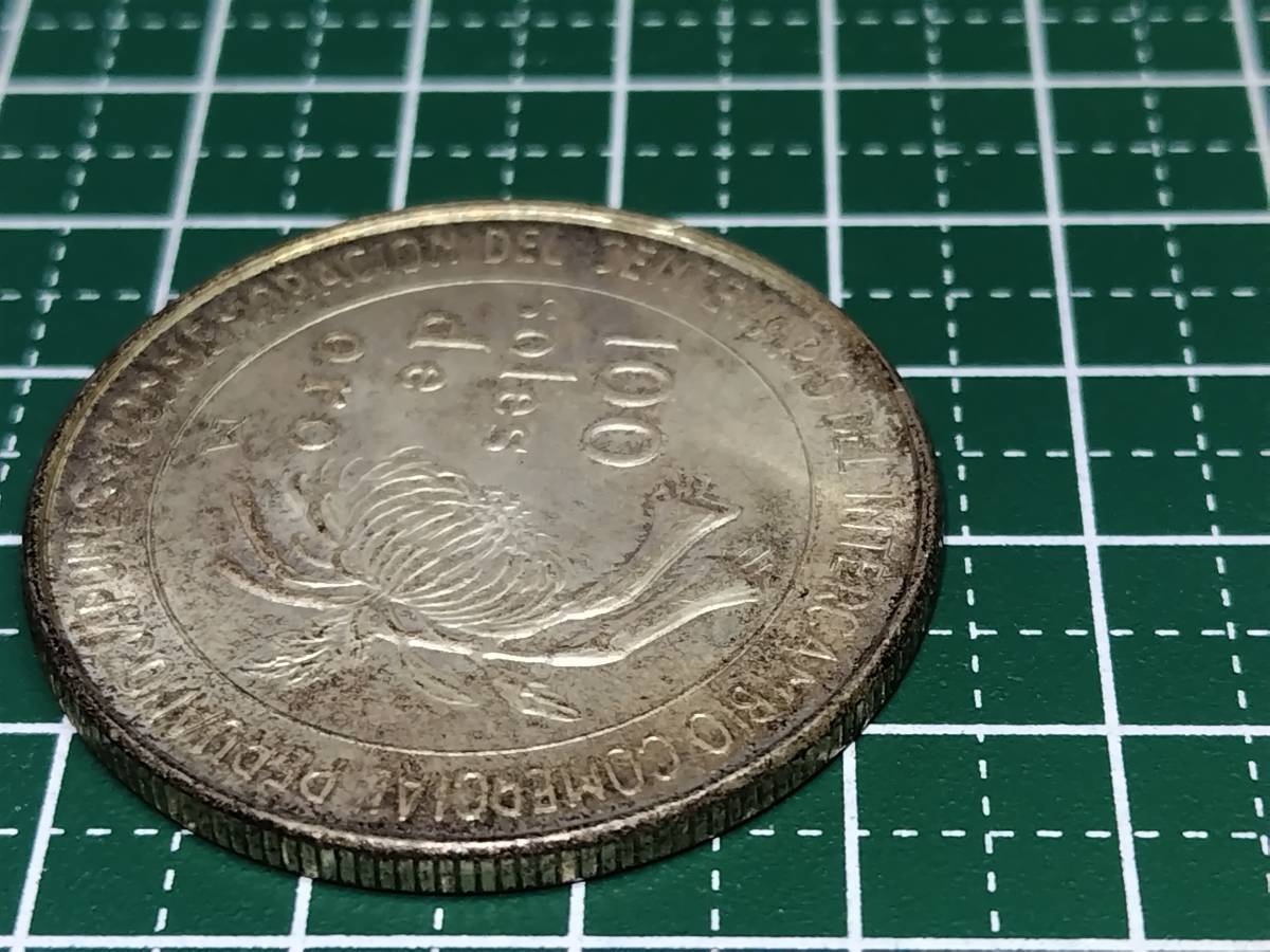 [外国記念硬貨]大型銀貨 日本ペルー修好100周年 100ソル 22.3g 汚れ有り[中古/保管品]_画像4