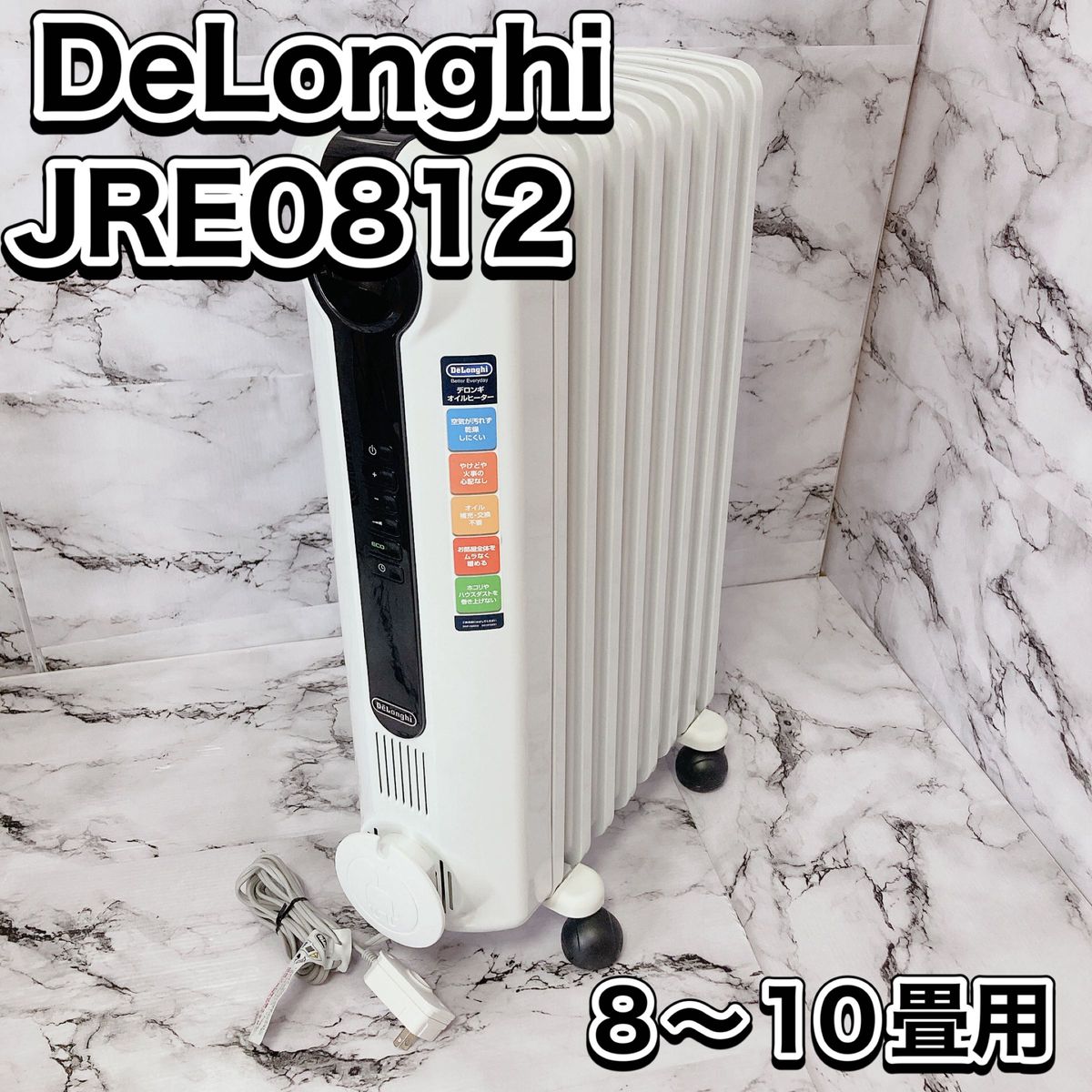 DeLonghi オイルヒーターJRE0812 8〜10 畳用 暖房器｜Yahoo!フリマ（旧
