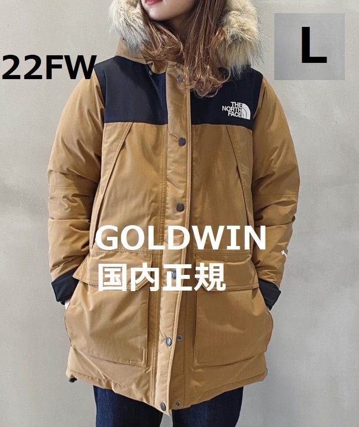 新品　未開封　ノースフェイス　22ＦＷ　マウンテンダウンコート　UBユーティリティーブラウン　Lサイズ　NDW92237　GOLDWIN　国内正規品_画像1