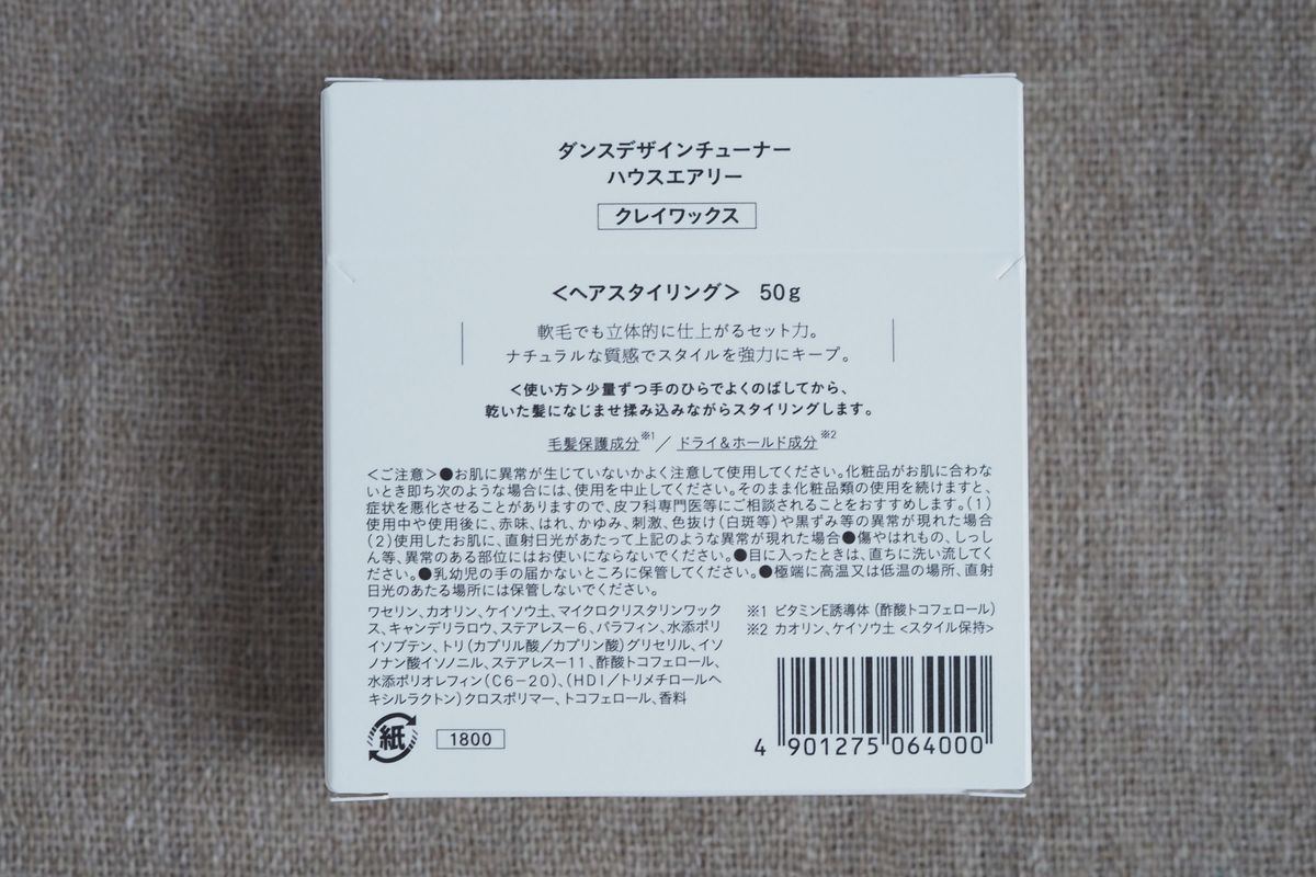 アリミノ ダンスデザインチューナー ハウスエアリー50g×2箱