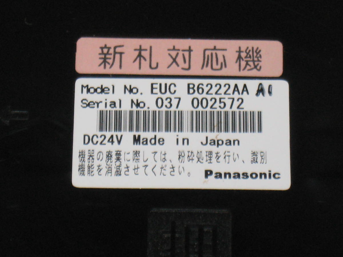 新品送料無料即決　３０日保証　グローリー　パナソニック　ER80　EMSー7　ビルバリ　両替機　コインランドリー　パチスロ　ダーツ_画像6