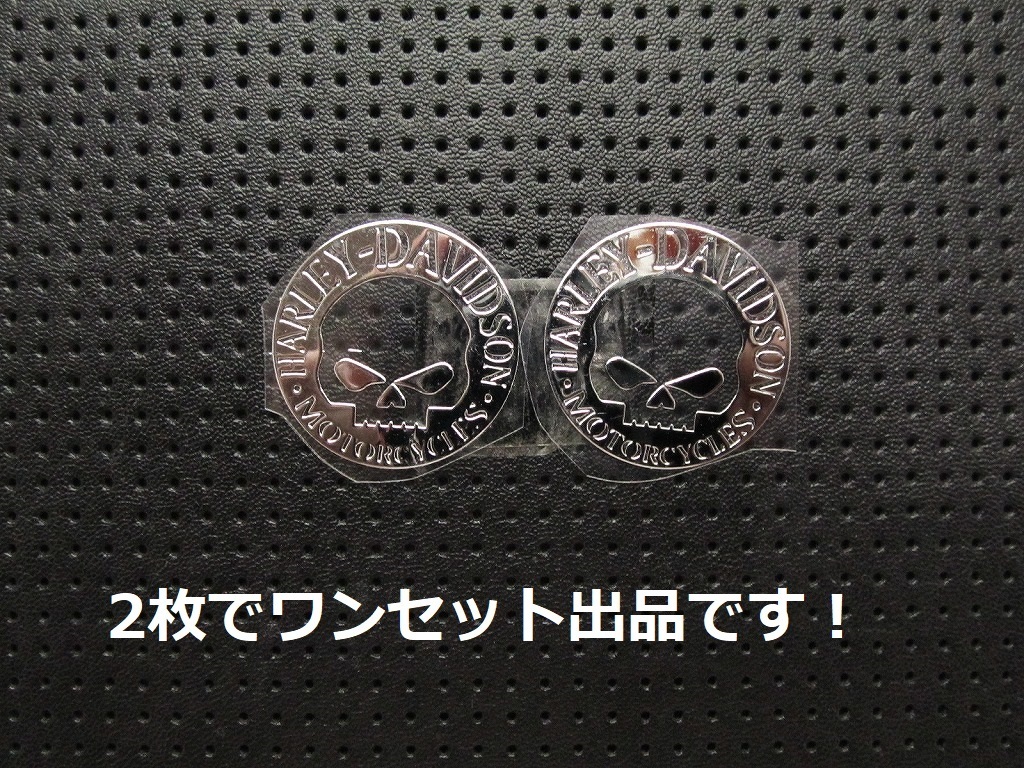 【ハーレーダビッドソン】 カッティングシール /53/ 金属製 メタルステッカー シール エンブレム タンク ヘルメット 耐熱と防水仕様_画像1