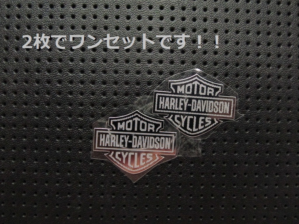 【ハーレーダビッドソン】 カッティングシール /63/ 金属製 メタルステッカー シール エンブレム タンク ヘルメット 耐熱と防水仕様_画像1