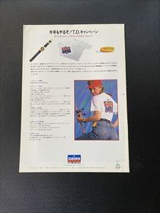 TEAM DAIWA 1993年　スプリング　サマー　カタログ　ダイワ　全11ページ_画像2