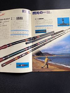 KISHU　紀州グラスロッド総合カタログ　1979年　全30ページ_画像2