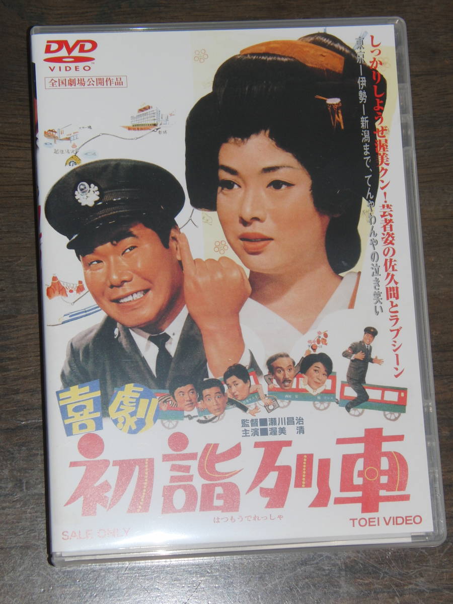 . прекрасный Kiyoshi первый . ряд машина восток .DVD