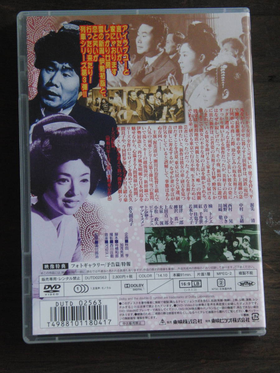 . прекрасный Kiyoshi первый . ряд машина восток .DVD