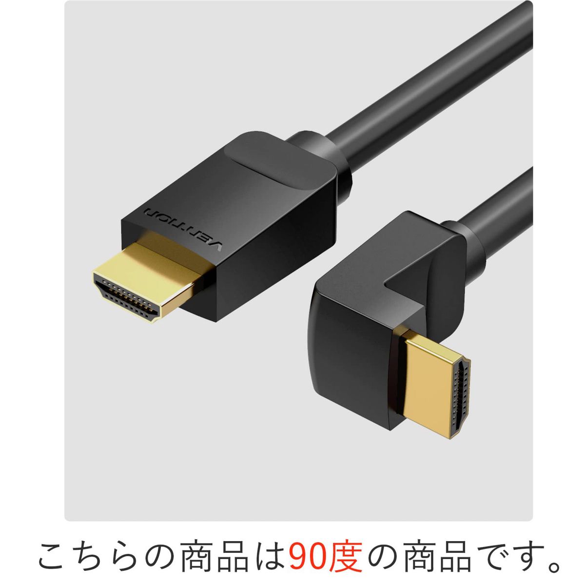 HDMI 直角ケーブル 90度 L字 HDMI変換 折れ 横型 ケーブル HDMI