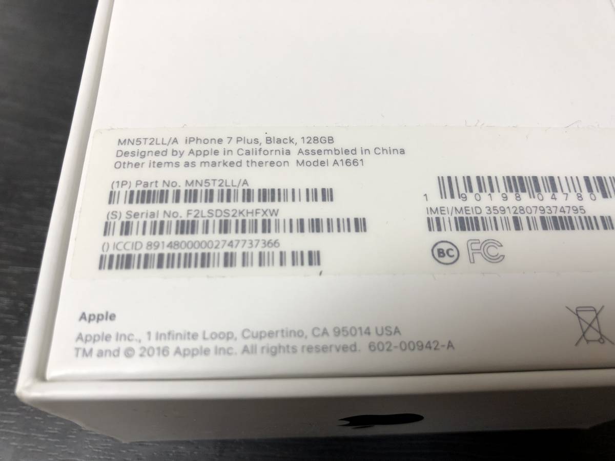 Серийный номер айфон 11. IMEI iphone 7 Plus. Iphone 12 коробка IMEI. IMEI iphone 8 Silver 128 GB. Iphone 11 IMEI коробка.