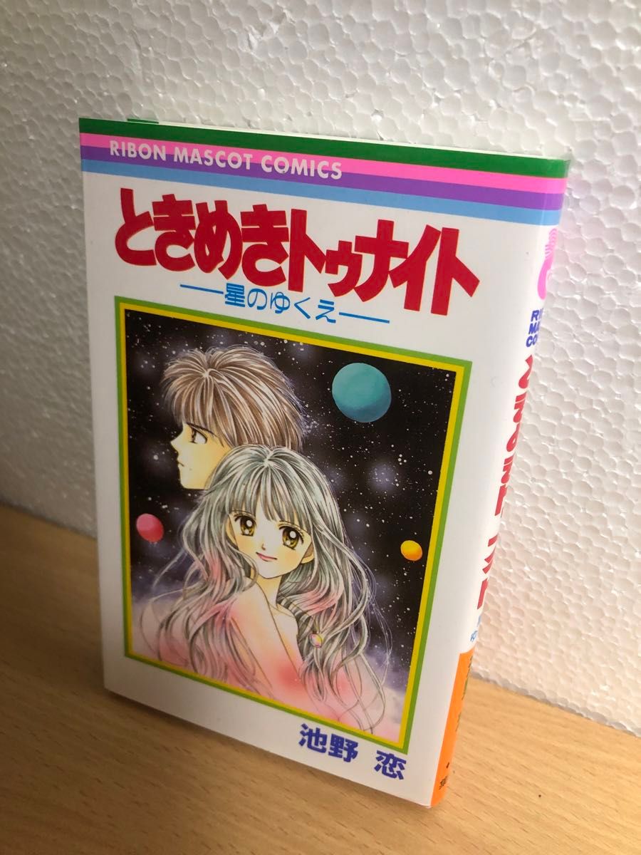 ときめきトゥナイト全30巻+星のゆくえ +ロマンチックアルバム ときめきトゥナイト全30巻+星のゆくえ +ロマンチックアルバム