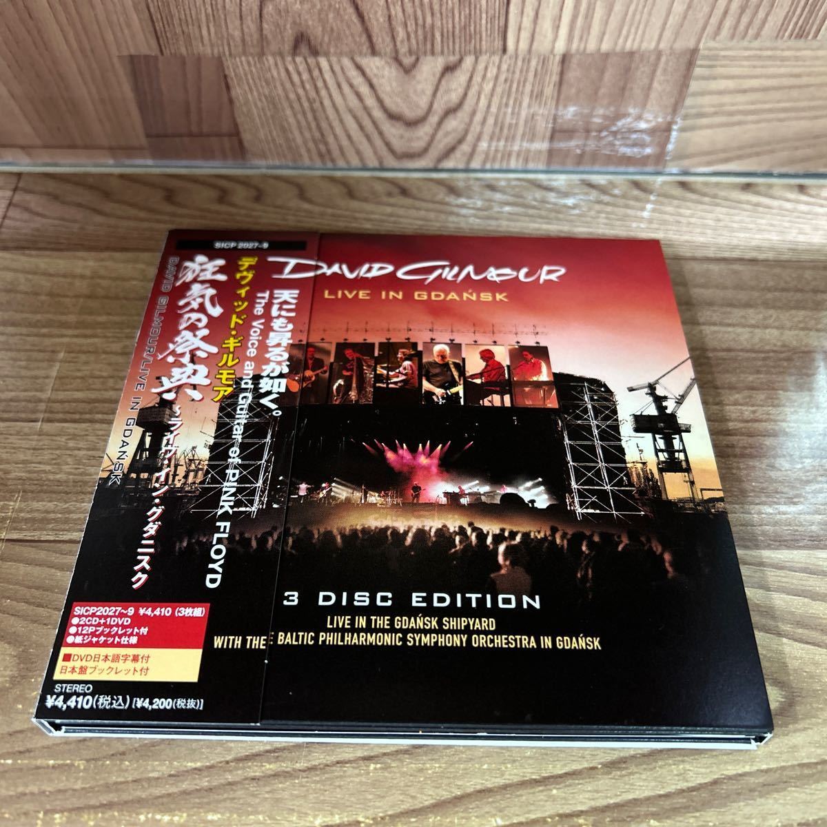 紙ジャケ 2CD+DVD「デヴィッド・ギルモア/狂気の祭典〜ライヴ・イン・グダニスク」_画像1