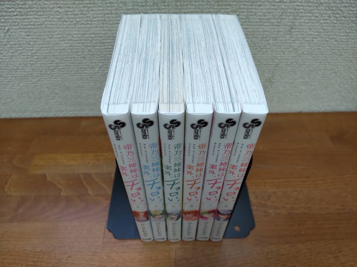 良品♪ カードのおまけ付♪ 「帝乃三姉妹は案外、チョロい。」　1～6巻　(続巻)　ひらかわあや　全巻セット　　当日発送も！　＠1610 　_画像2