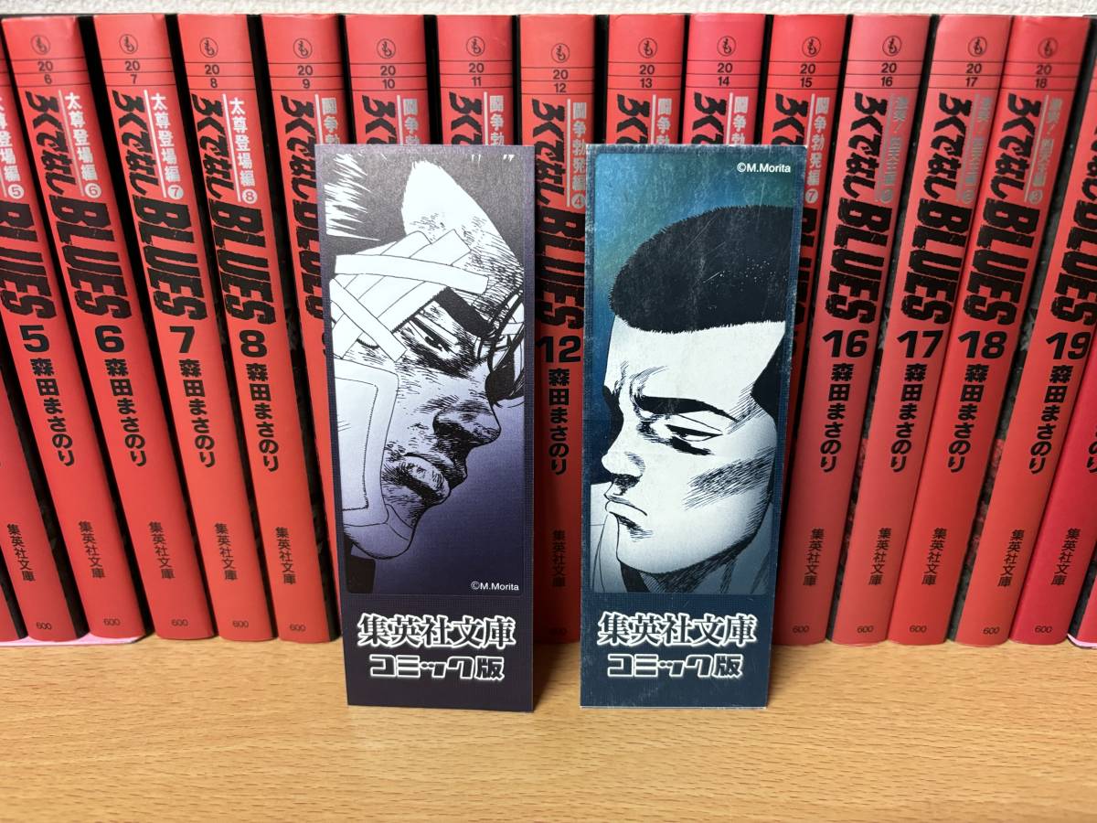 おまけ付♪ 「ろくでなしBLUES ろくでなしブルース」 1~25巻(完結) 文庫版 森田まさのり 全巻セット 当日発送も! @8197 全巻セット おまけ付♪ 「ろくでなしBLUES ろくでなしブルース」 1~25巻(完結) 文庫版 森田まさのり 全巻セット 当日発送も! @8197 全巻セット