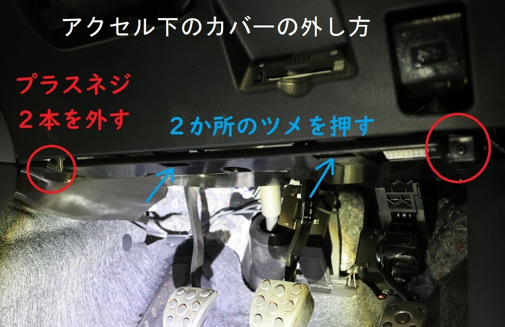 アクセルスペーサー　トヨタC-HRに　「アクセルの高さをもうちょい！」という時にどうぞ_画像7