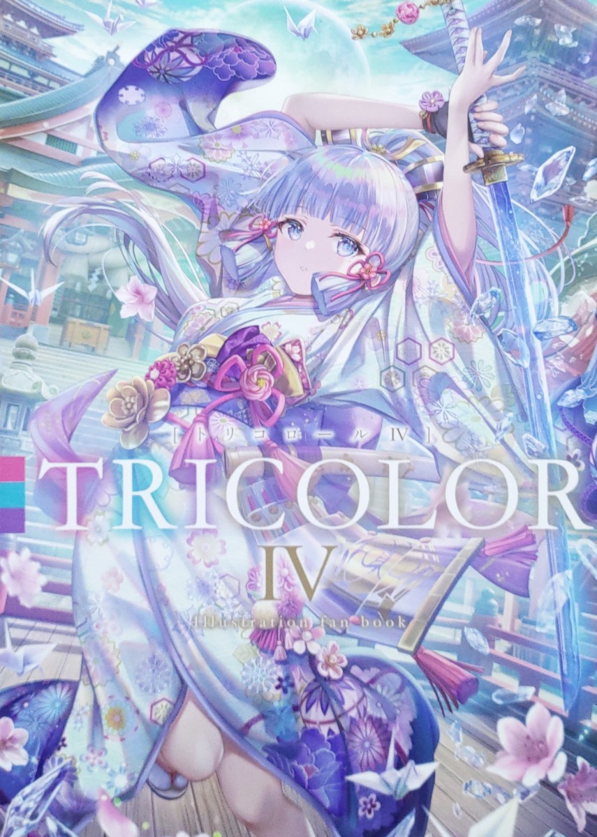 TRICOLOR IV torino フルカラーイラスト集 artbook Full color illustration book Dojinshi Doujinshi 同人誌 画集_画像1