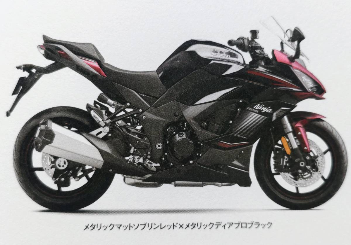 カワサキ Ninja 1000SX 2022年 カタログ_画像7