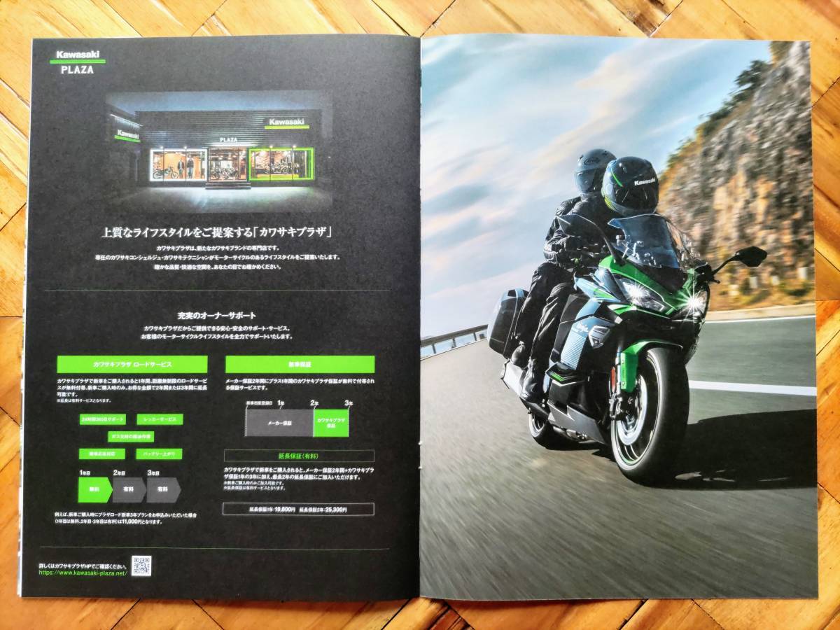 カワサキ Ninja 1000SX 2022年 カタログ_画像8