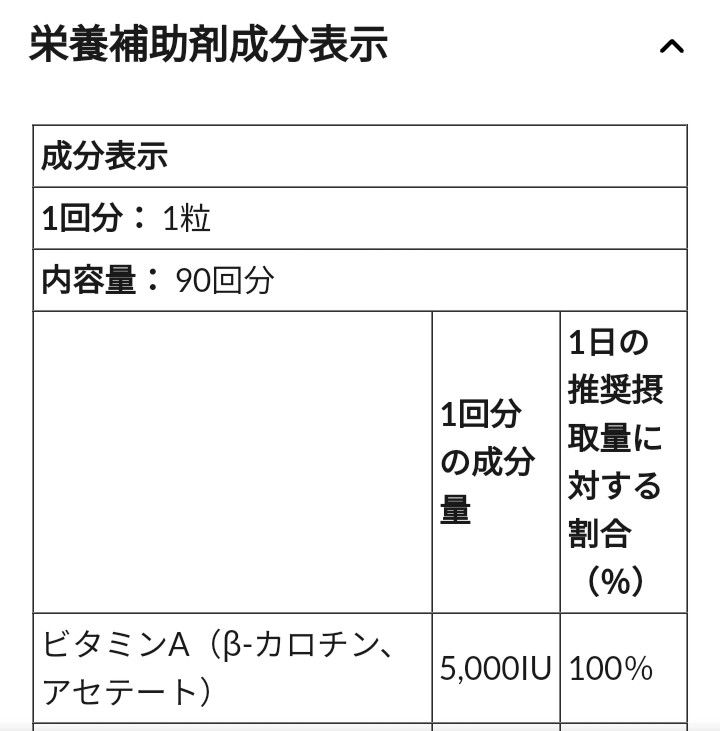 Deva ディーバ　ビーガンマルチビタミン＆ミネラルサプリメント　90日分（90粒）×2個　マルチビタミン　サプリメント　鉄分