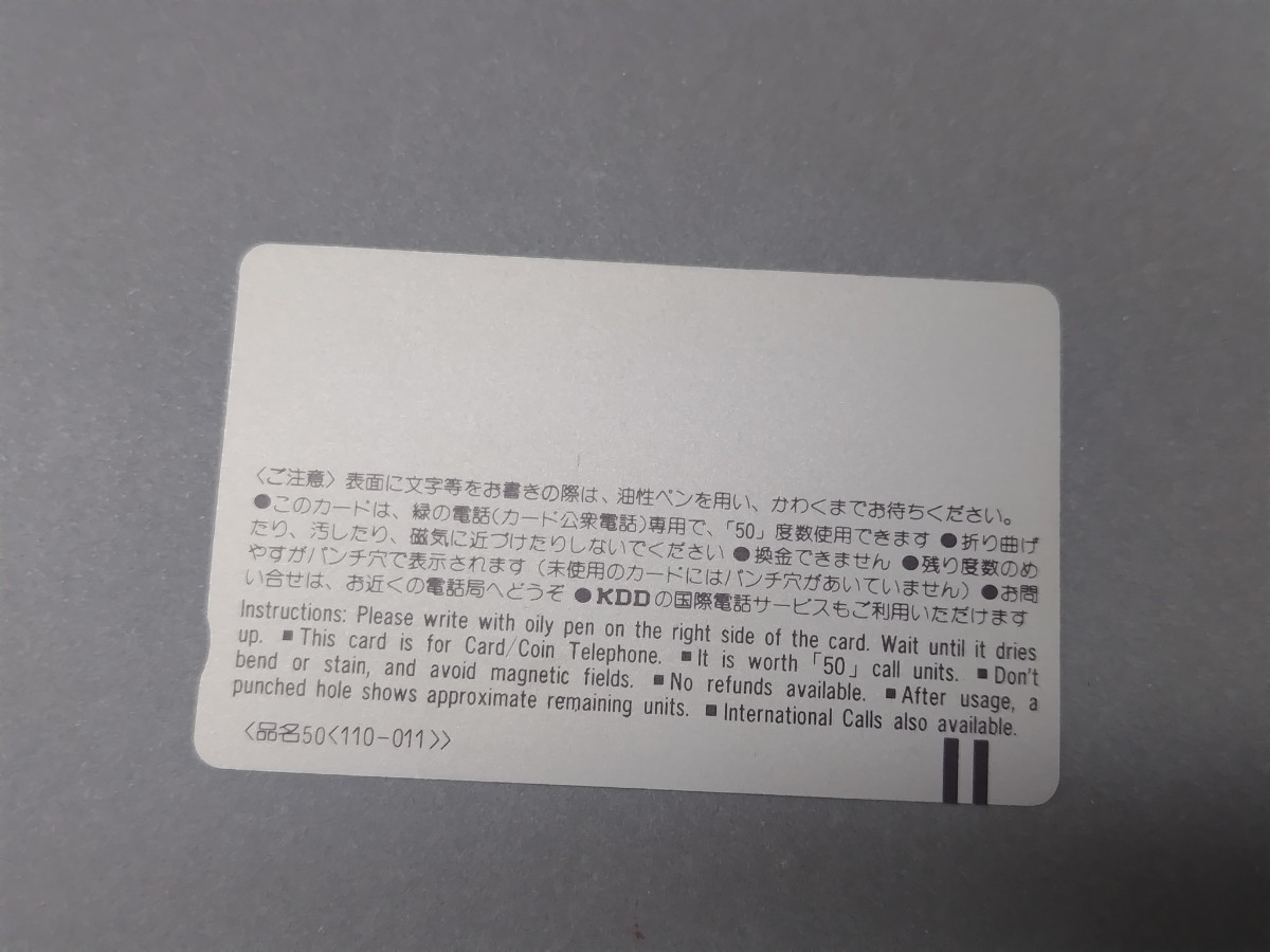 【未使用】テレホンカード　京福電気鉄道 八瀬の桜　50度数　テレカ_画像2