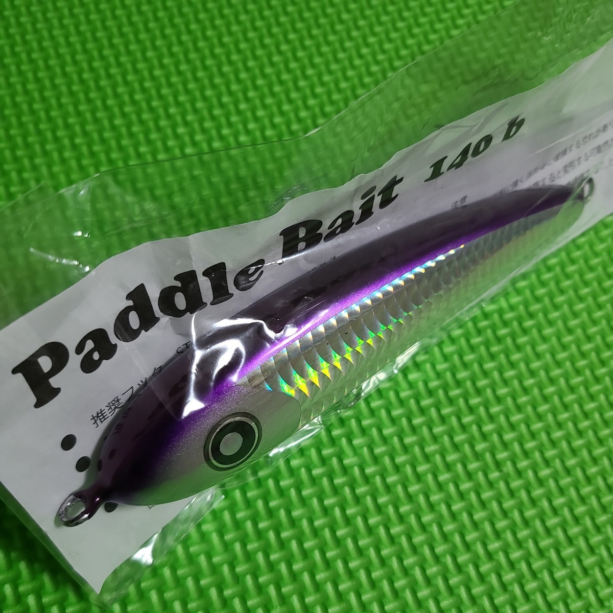 【送料無料】ローカルスタンダード パドルベイト 140b ／ Local Standard Paddle Baitの画像2