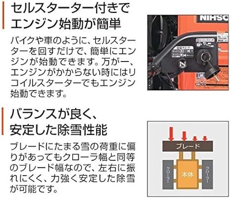 エンジン式 ブレード型 除雪機 オスカル ESR-600 セル スタート 押して寄せる 60cm幅 強力 除雪 　d45_画像3