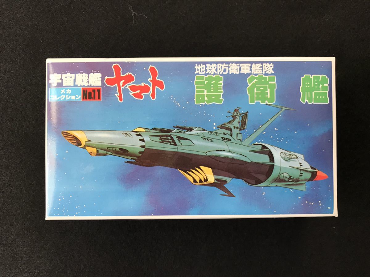 宇宙戦艦ヤマト・メカコレクションNo.11/地球防衛軍艦隊・護衛艦、1個 新品 検索/駆逐艦・パトロール艦・アンドロメダ・主力戦艦・森雪_画像2