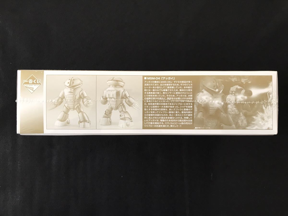 一番くじ 機動戦士ガンダム 35th Anniversary/ スペシャルコラボ賞・HGUC 1/144 MSM-04 アッガイ ゴールドインジェクションカラー、全1種の画像4
