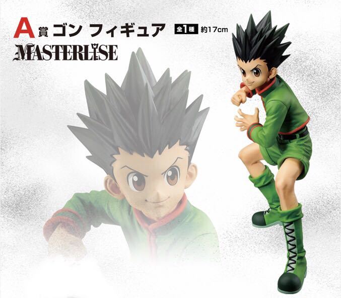 一番くじ HUNTER×HUNTER DAY OF DEPARTURE/A賞ゴンフィギュア、全1種 新品 検索/ヒソカ、キルア、クラピカ、レオリオ、ハンター×ハンター_画像4