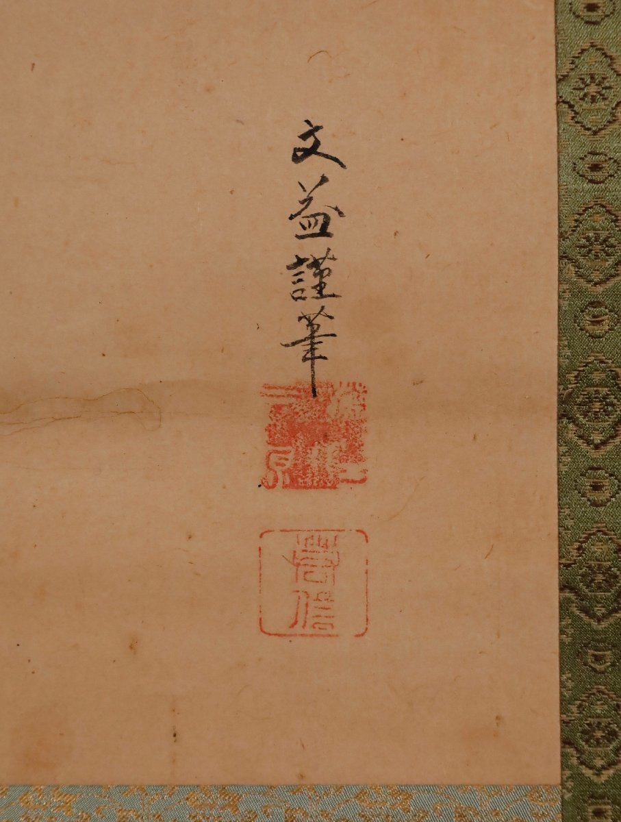 [ copy ].]10055 writing . rain ... image author unknown .. Buddhism Shinto China . hanging scroll .. axis antique goods 