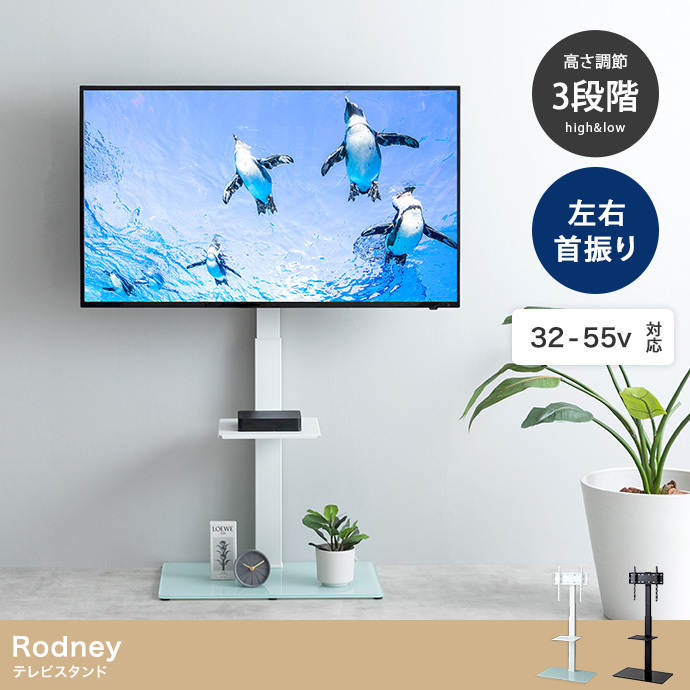 【新品】Rodney テレビスタンド 32～55型対応 テレビ台 テレビスタンド テレビボード 壁寄せ 壁掛け ホワイト _hi_画像1