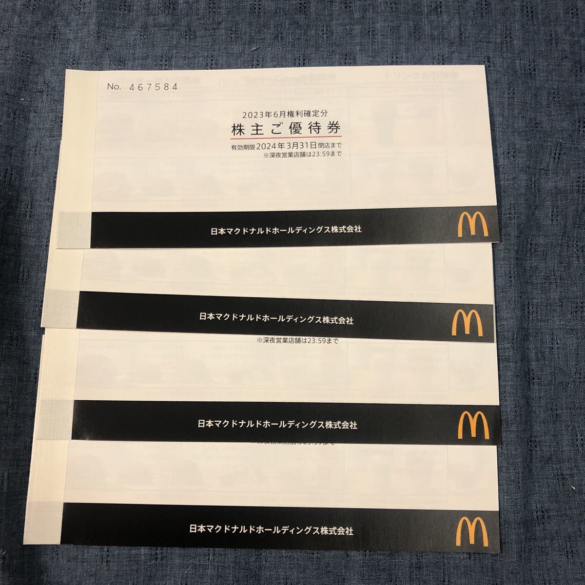 マクドナルド　株主優待　４冊　最新　送料無料_画像1