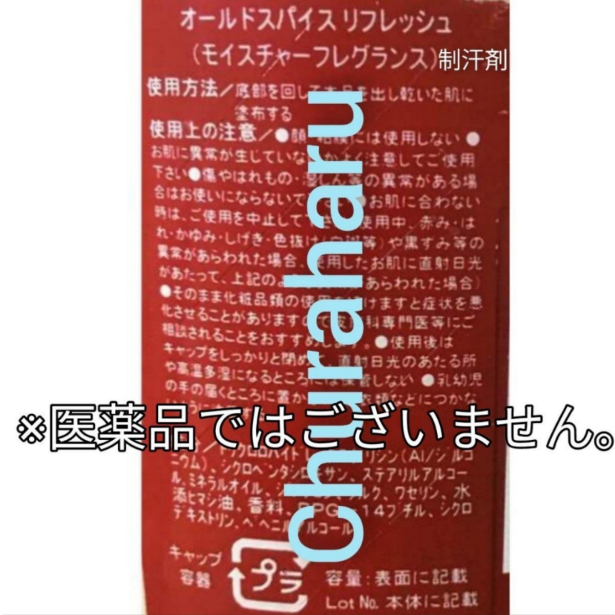 adgjmptx1109様　オールドスパイス　デオドラント制汗剤スティック　ドラゴンブラスト　ナイトパンサー_画像2