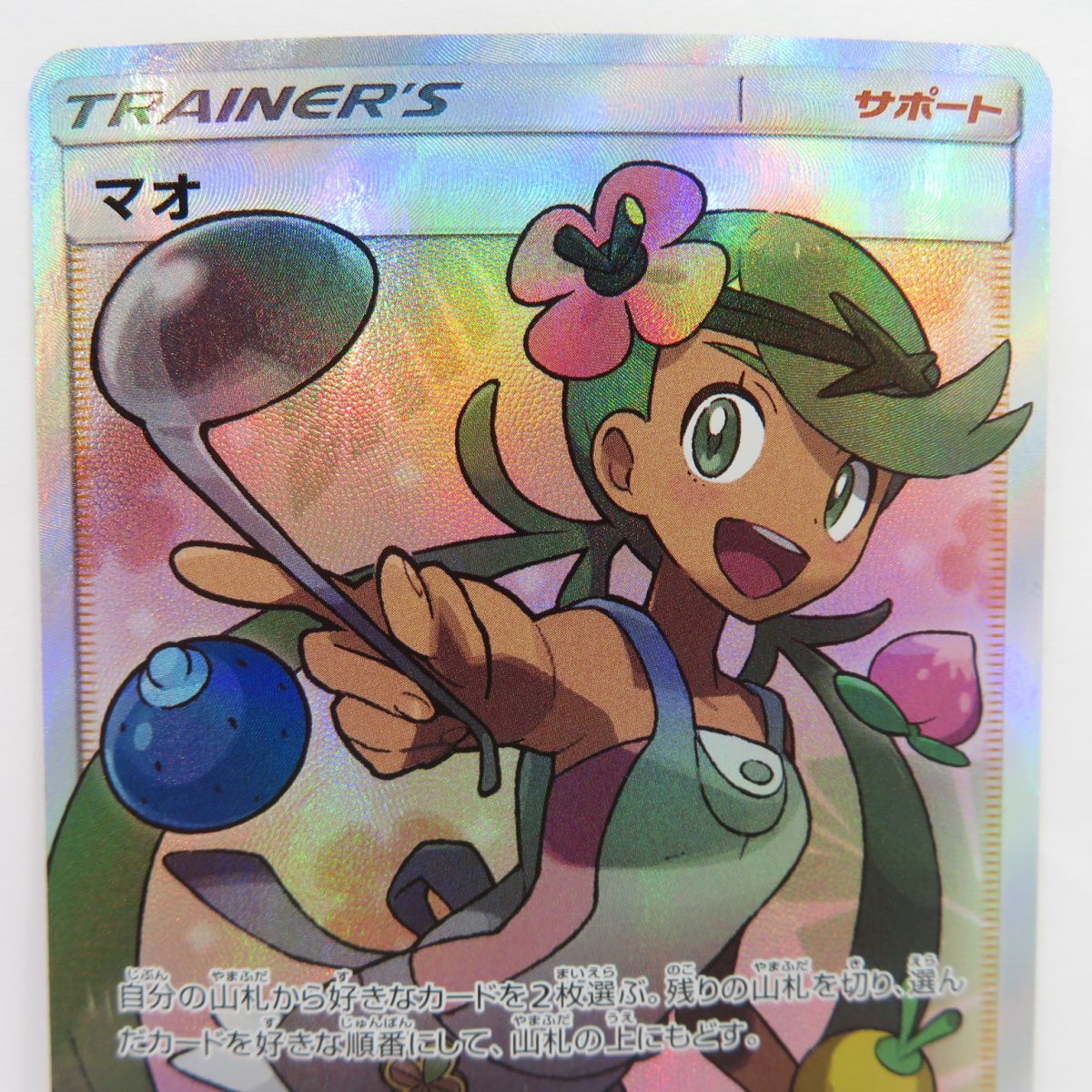 089s ポケモンカード マオ SM2L 055/050 SR ※中古_画像3