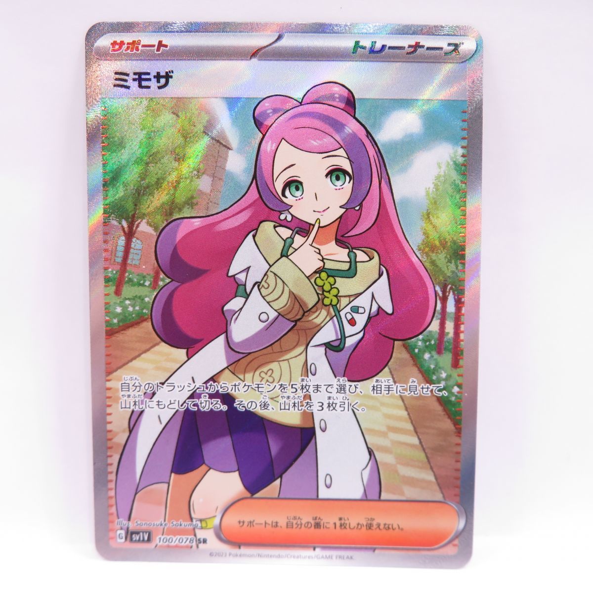 088s ポケモンカード ミモザ sv1V 100/078 SR　※中古_画像1