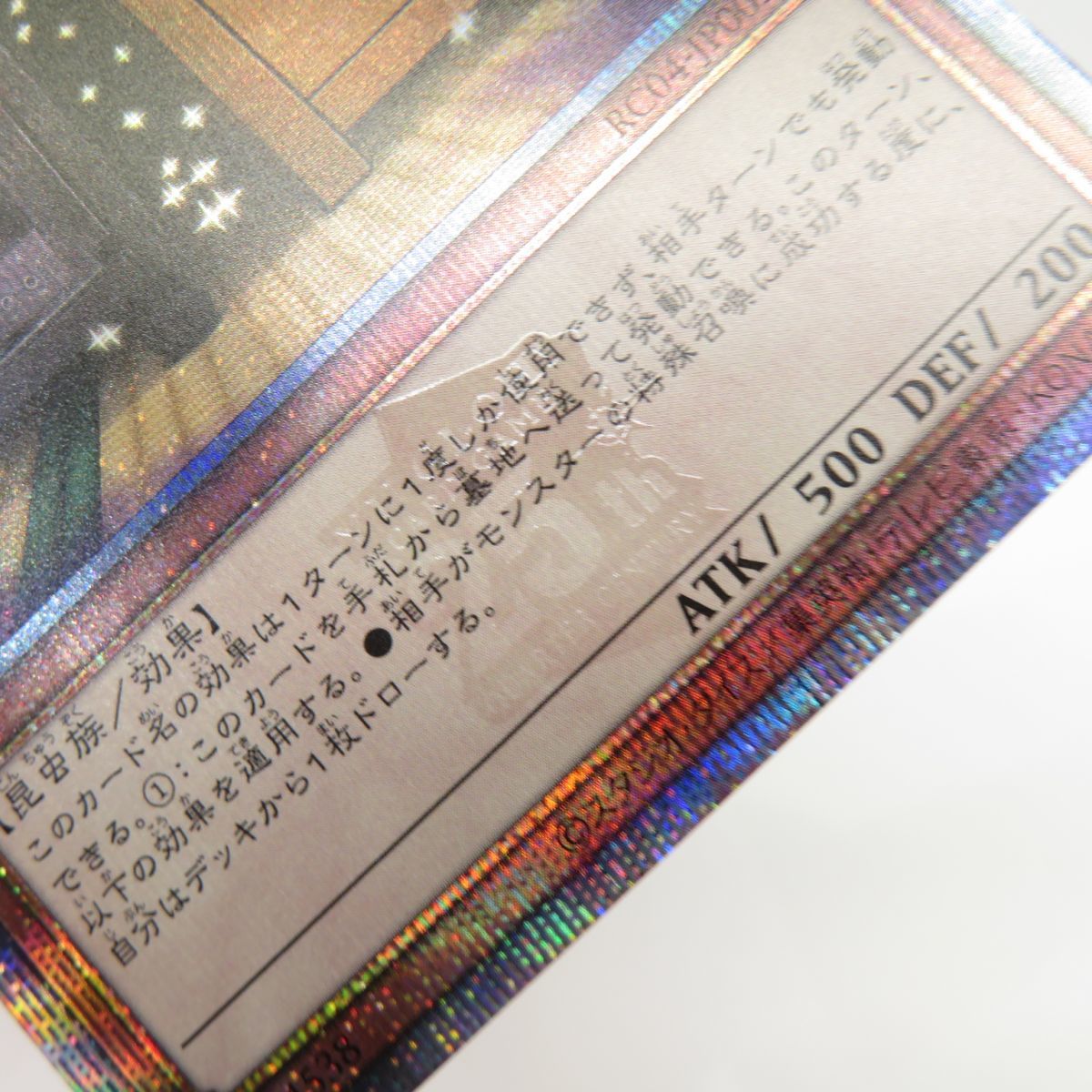 077s 遊戯王 増殖するG RC04-JP005 クォーターセンチュリー 077s 遊戯王 増殖するG RC04-JP005 クォーターセンチュリー