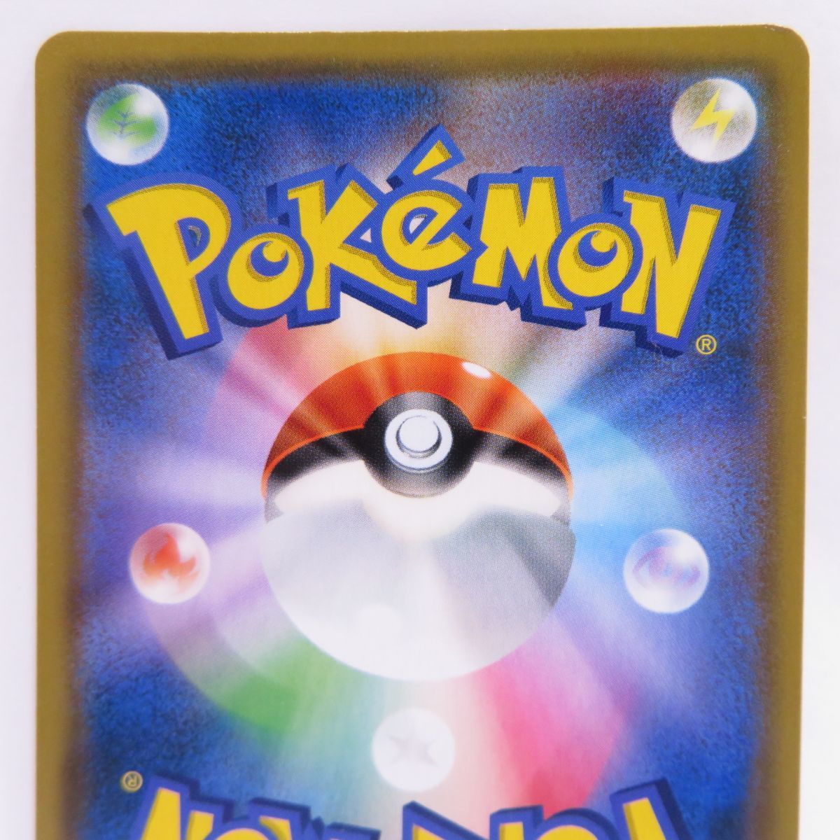 088s ポケモンカード レシラム&リザードンGX SM10 097/095 SR 088s ポケモンカード レシラム&リザードンGX SM10 097/095 SR