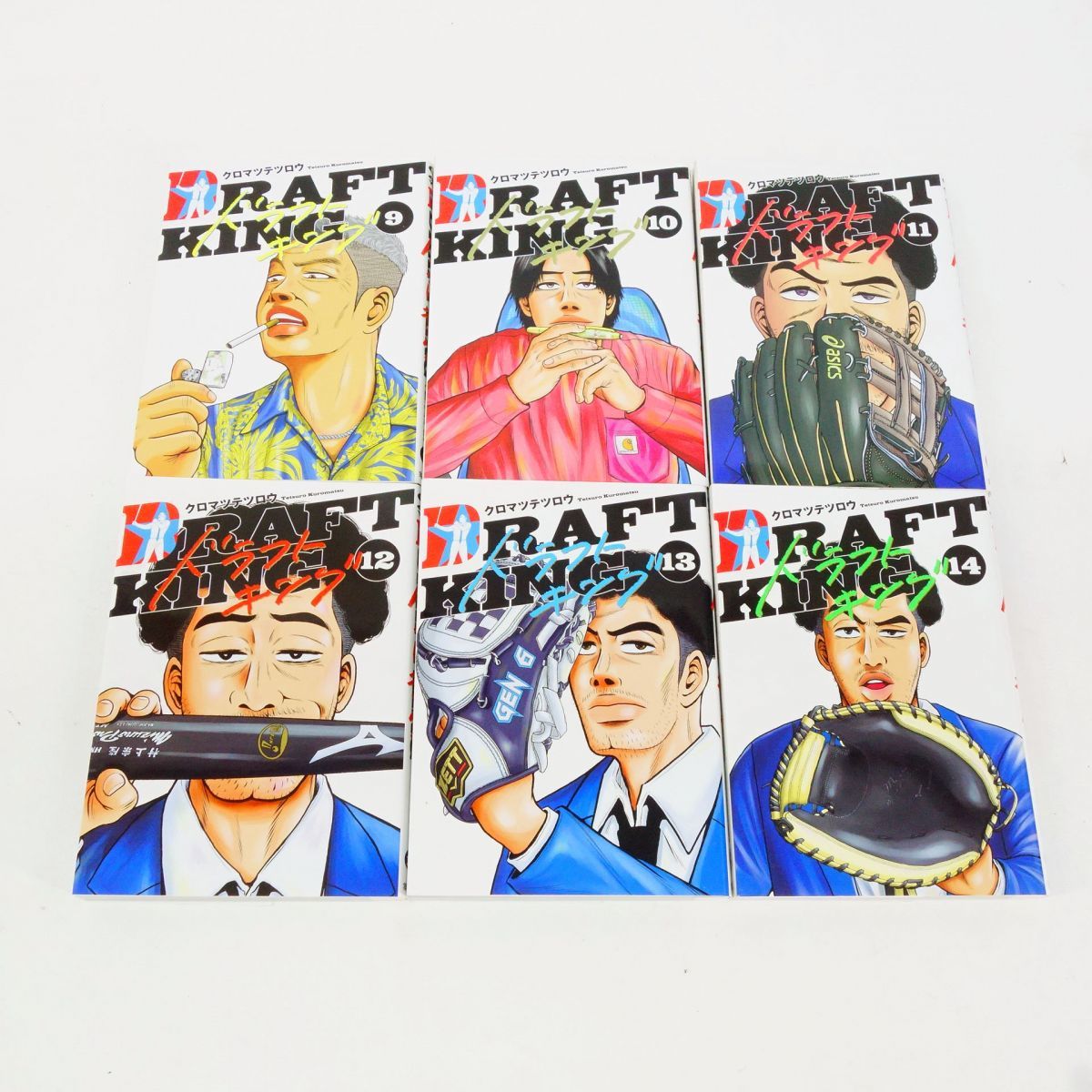 ドラフトキング 1-14巻 セット Yahoo!オークション - 005 ドラフトキング 1〜14巻 セット